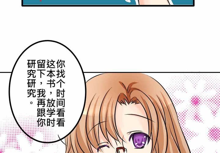 《逗腐教室》#10 白色人生 第34页