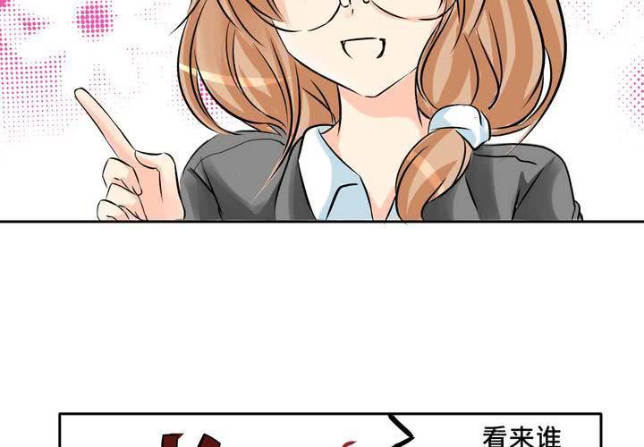 《逗腐教室》#10 白色人生 第35页