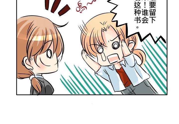 《逗腐教室》#10 白色人生 第36页