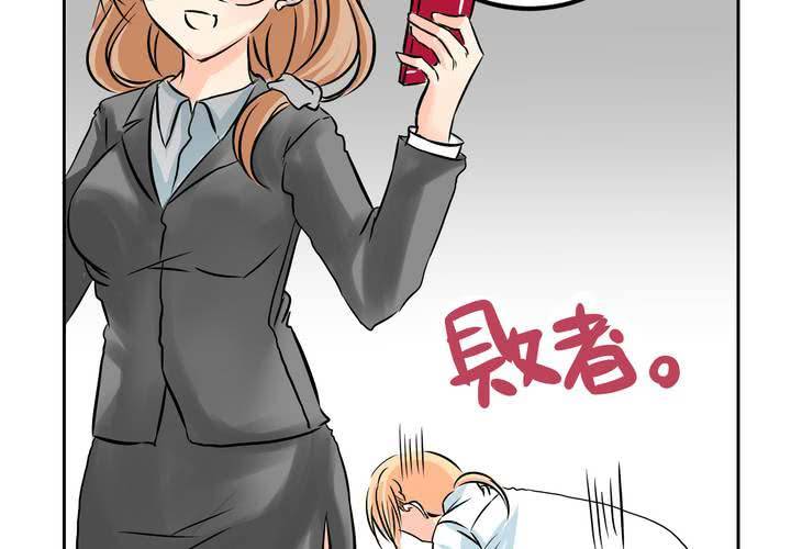 《逗腐教室》#10 白色人生 第40页