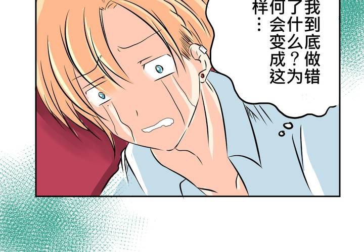 《逗腐教室》#10 白色人生 第42页