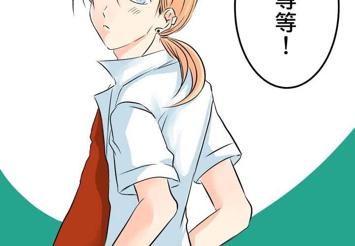 《逗腐教室》#10 白色人生 第45页