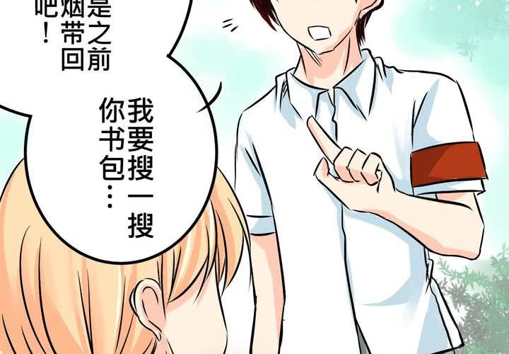 《逗腐教室》#10 白色人生 第47页