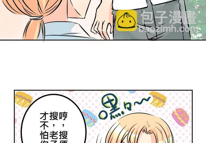 《逗腐教室》#10 白色人生 第48页