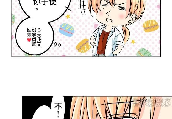《逗腐教室》#10 白色人生 第49页