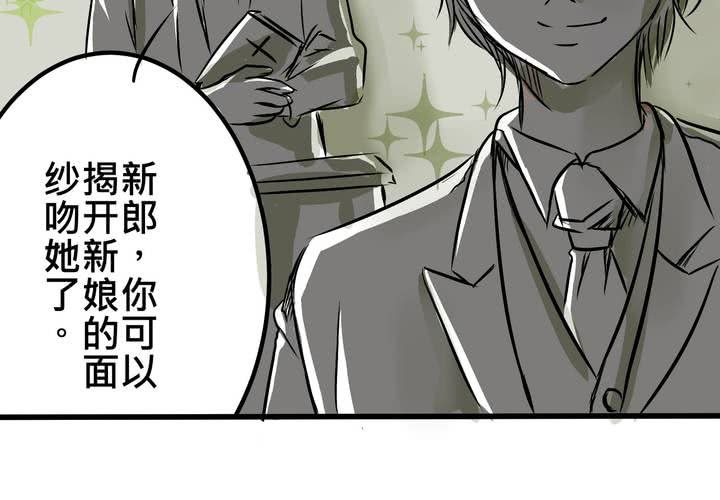 《逗腐教室》#10 白色人生 第4页