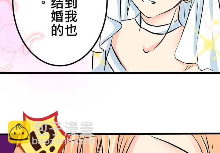 《逗腐教室》#10 白色人生 第6页