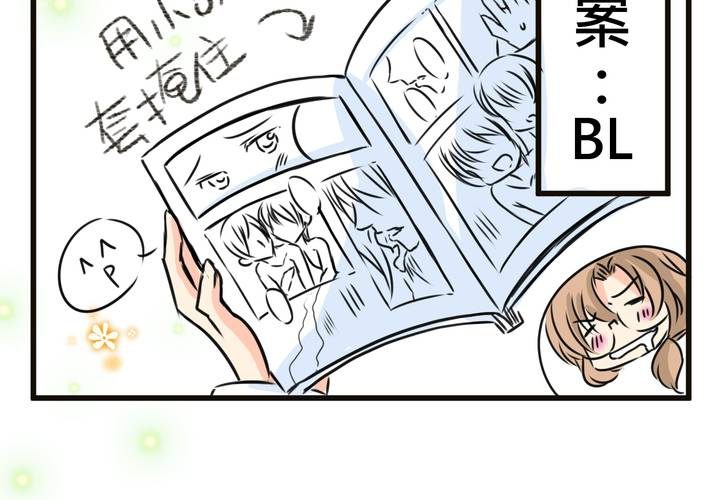 《逗腐教室》#SP 今天是四格特别篇 \O/ 第10页
