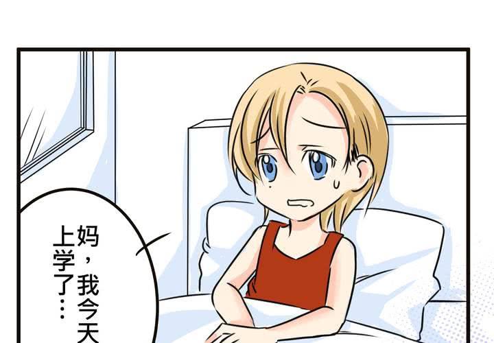 《逗腐教室》#SP 今天是四格特别篇 \O/ 第12页