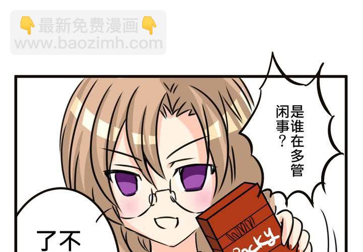 《逗腐教室》#SP 今天是四格特别篇 \O/ 第22页