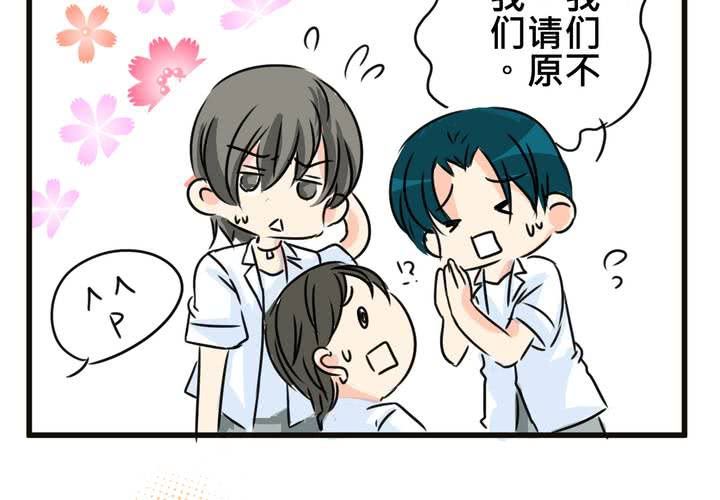《逗腐教室》#SP 今天是四格特别篇 \O/ 第24页