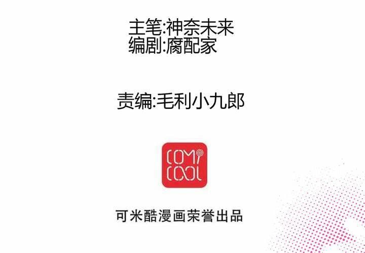 《逗腐教室》#SP 今天是四格特别篇 \O/ 第3页