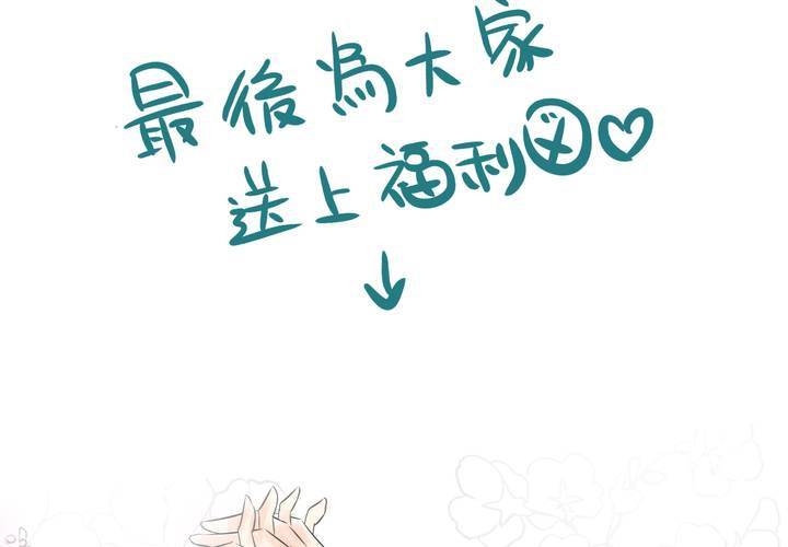 《逗腐教室》#SP 今天是四格特别篇 \O/ 第47页