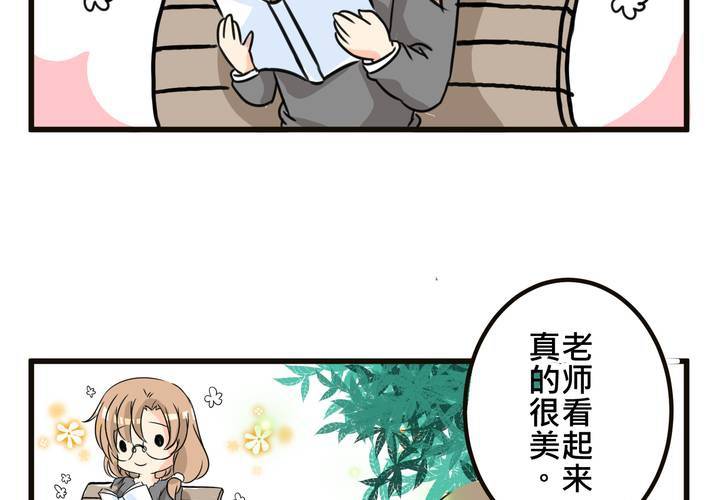 《逗腐教室》#SP 今天是四格特别篇 \O/ 第6页