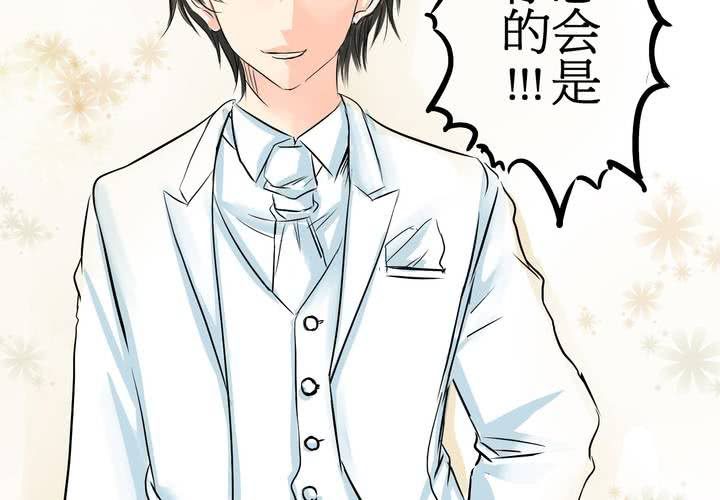 《逗腐教室》#10 白色人生 第11页