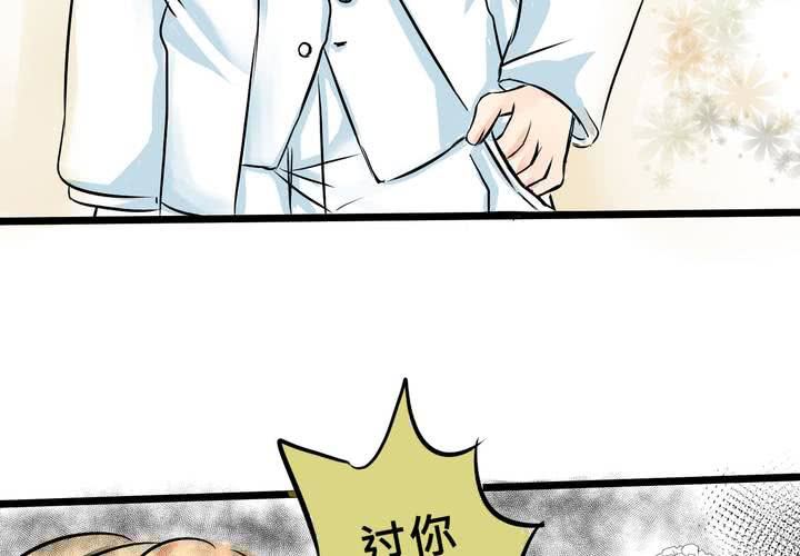 《逗腐教室》#10 白色人生 第12页