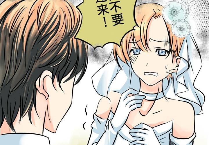 《逗腐教室》#10 白色人生 第13页