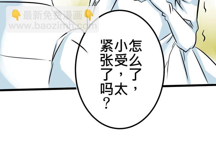 《逗腐教室》#10 白色人生 第14页