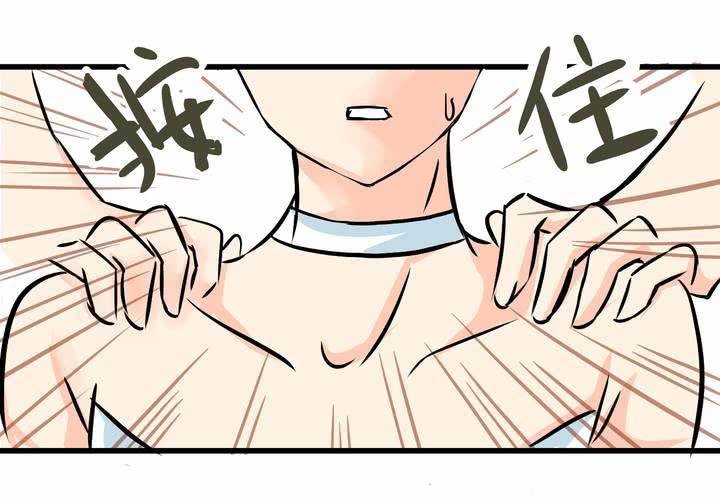 《逗腐教室》#10 白色人生 第15页