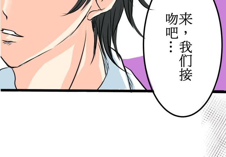 《逗腐教室》#10 白色人生 第19页