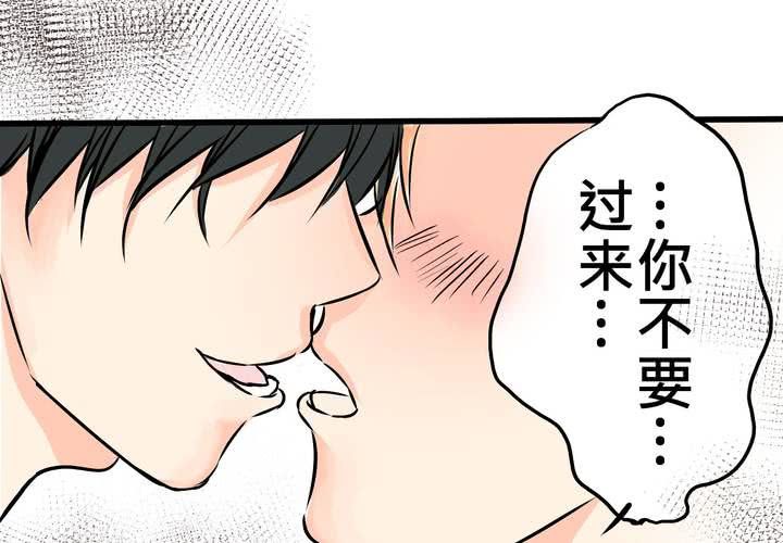 《逗腐教室》#10 白色人生 第21页