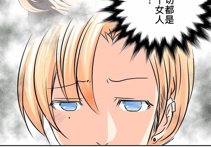 《逗腐教室》#10 白色人生 第29页