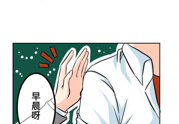 《逗腐教室》#10 白色人生 第30页