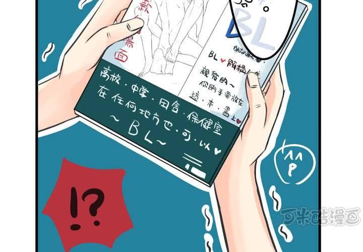 《逗腐教室》#10 白色人生 第33页