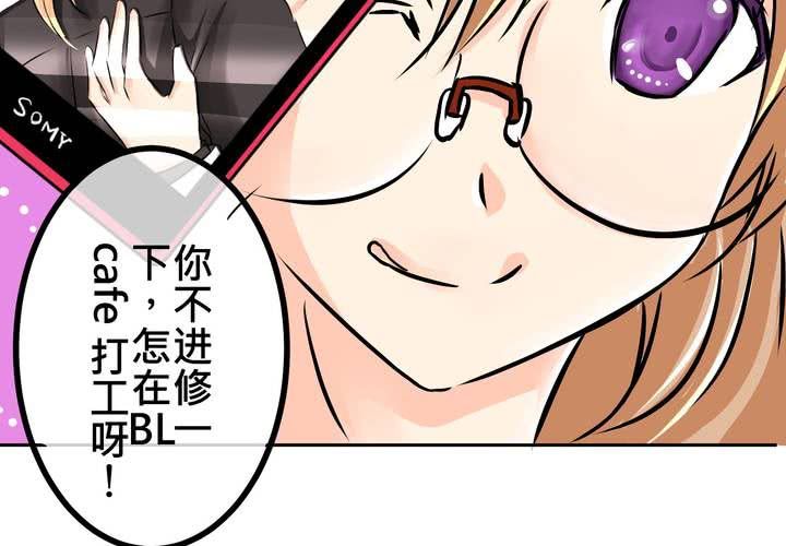 《逗腐教室》#10 白色人生 第38页