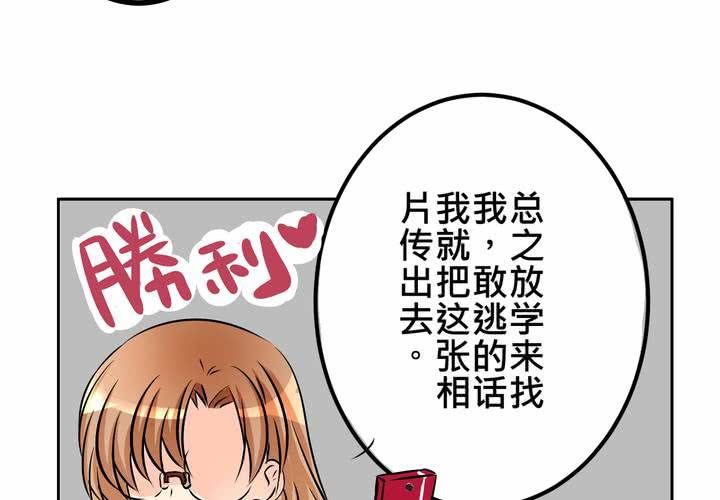 《逗腐教室》#10 白色人生 第39页