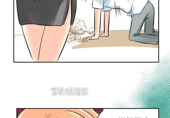 《逗腐教室》#10 白色人生 第41页