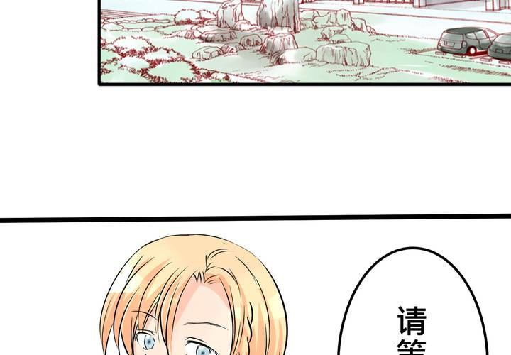 《逗腐教室》#10 白色人生 第44页