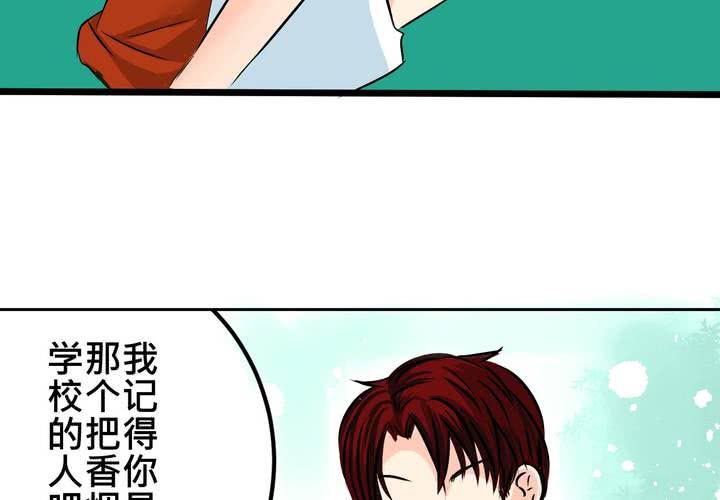 《逗腐教室》#10 白色人生 第46页