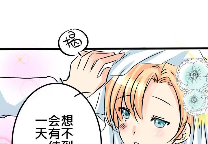 《逗腐教室》#10 白色人生 第5页