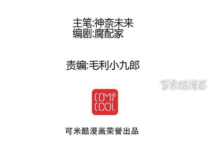 《逗腐教室》#10 白色人生 第9页