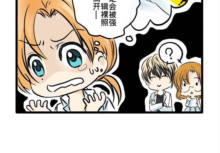 《逗腐教室》#8 好奇心会害死猫 第16页