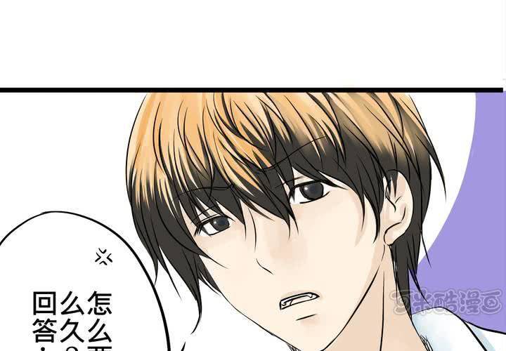 《逗腐教室》#8 好奇心会害死猫 第17页
