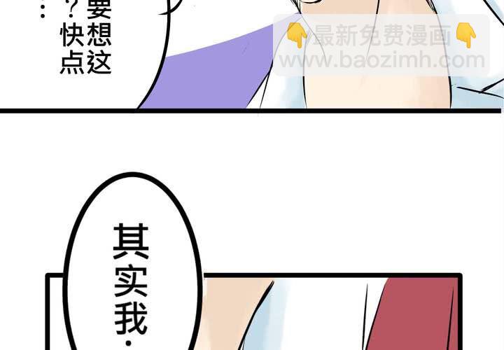 《逗腐教室》#8 好奇心会害死猫 第18页