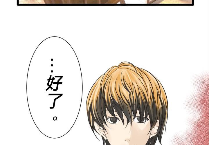 《逗腐教室》#8 好奇心会害死猫 第2页