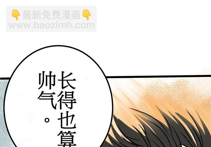 《逗腐教室》#8 好奇心会害死猫 第45页