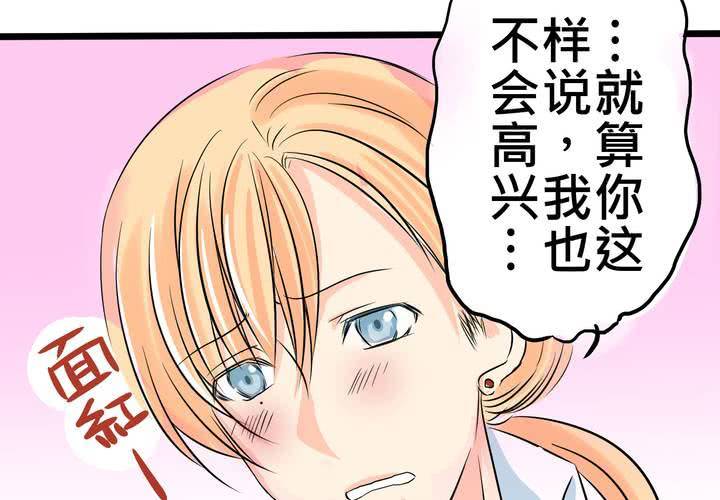 《逗腐教室》#9新世界的秘密花园!? 第11页