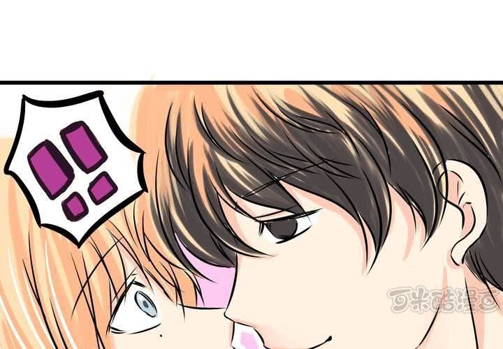 《逗腐教室》#9新世界的秘密花园!? 第17页
