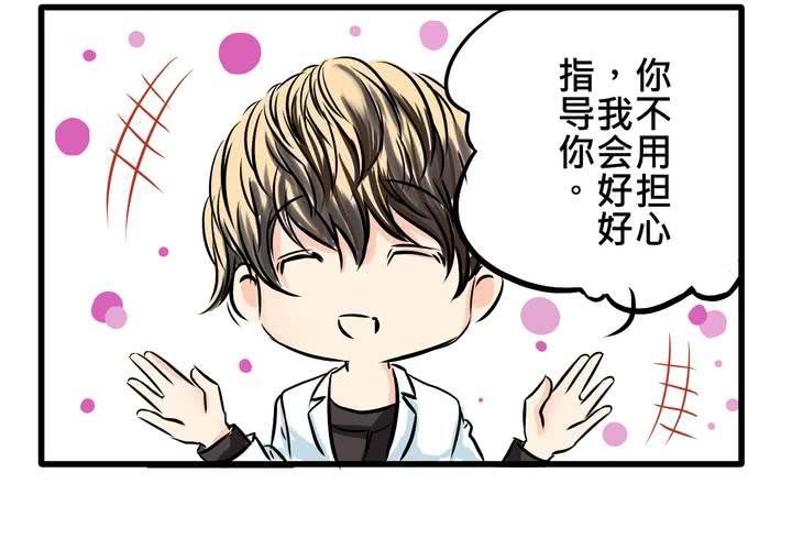 《逗腐教室》#9新世界的秘密花园!? 第26页