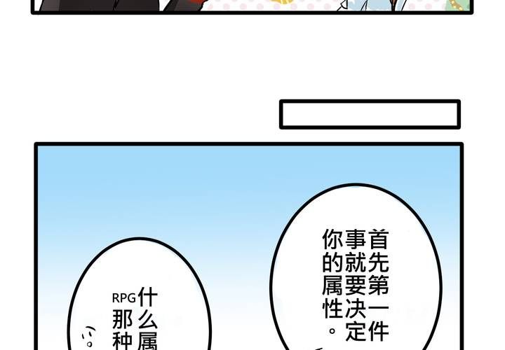 《逗腐教室》#9新世界的秘密花园!? 第28页