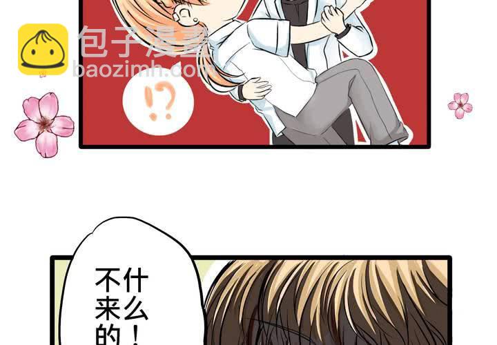 《逗腐教室》#9新世界的秘密花园!? 第2页