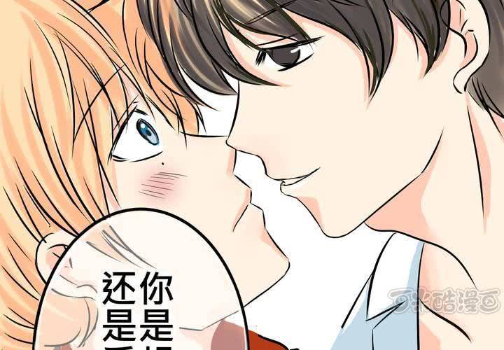 《逗腐教室》#9新世界的秘密花园!? 第33页