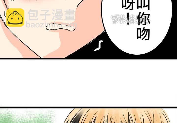 《逗腐教室》#9新世界的秘密花园!? 第41页