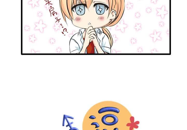 《逗腐教室》#9新世界的秘密花园!? 第5页