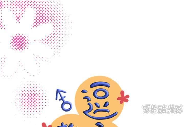 《逗腐教室》通知 第1页