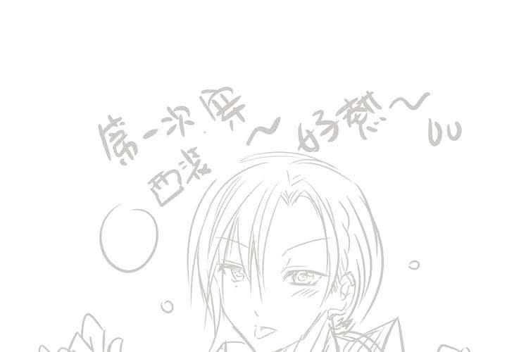《逗腐教室》通知 第4页